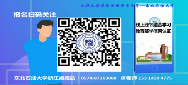 成人高考网上报名入口 www.zdcycj.com